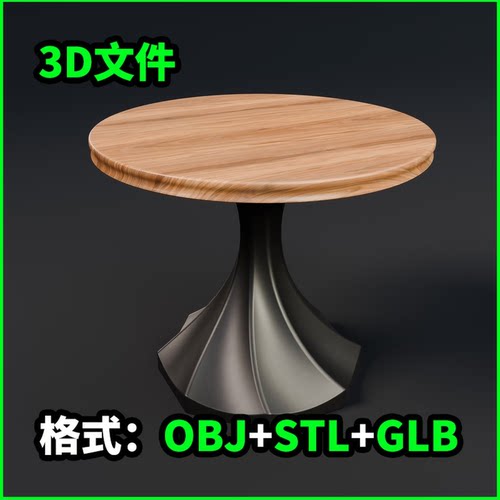 咖啡STL模型3D打印OBJ格式GLB设备工具用品款式B成品3050