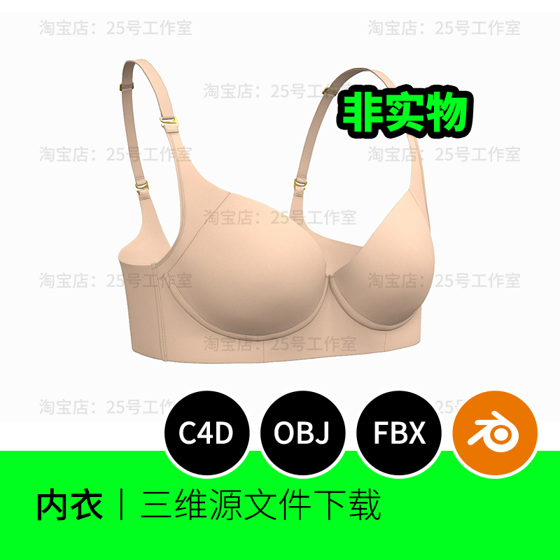 【文件】文胸内衣女士胸罩3D模型blender建模C4D服装下载1194