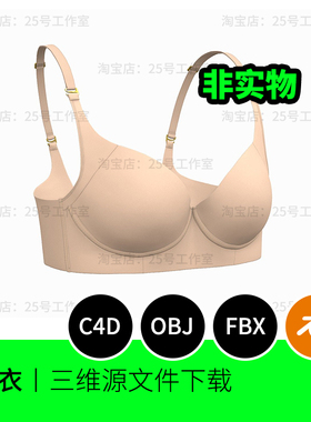 【文件】文胸内衣女士胸罩3D模型blender建模C4D服装下载1194