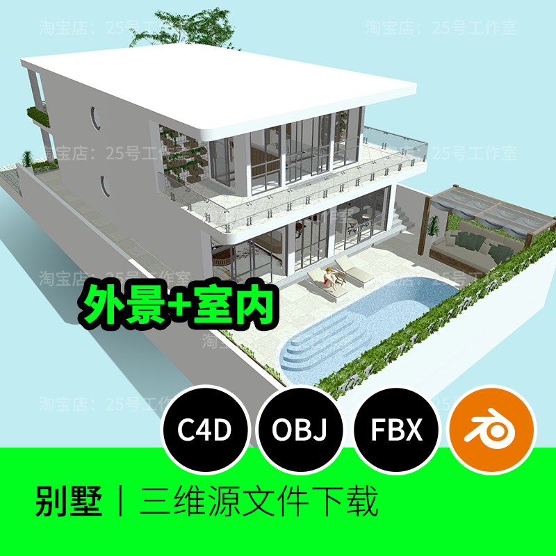 现代建筑别墅公寓室内泳池酒店3D模型blender建模C4D素材下载1362