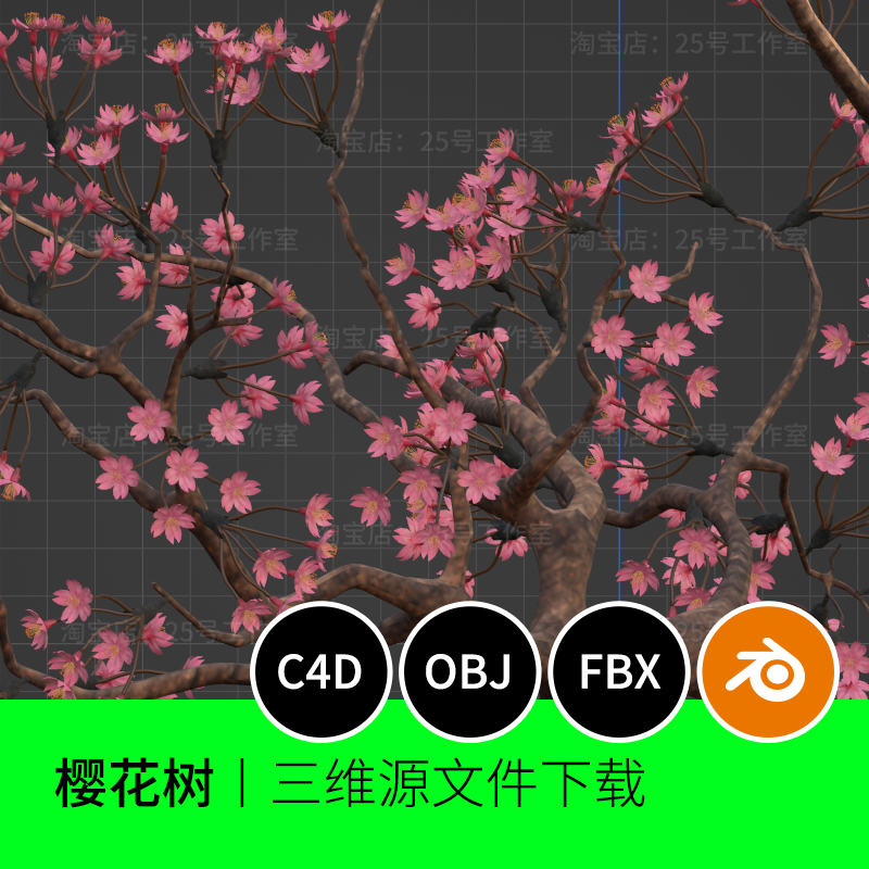 樱花树植物卡通3D模型blender建模C4D素材1380