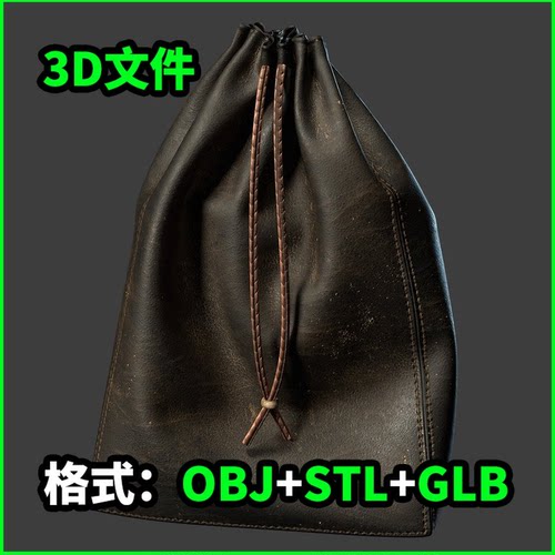 Pouche3D模型OBJ建模STL下载GLB素材4045
