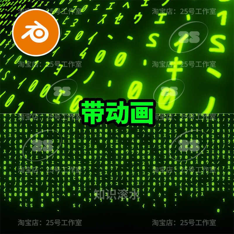 blender科技日文乱码代码跳动数字绿色科幻背景场景渲染动画2347