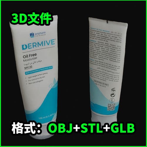 无油保湿霜3D模型OBJ建模STL下载GLB素材3721