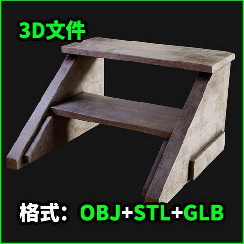 木制工作站阶梯白色3D模型OBJ建模STL下载GLB素材3771