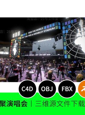 低聚演唱会舞台观众音乐节3D模型blender建模C4D素材OBJ文件1883