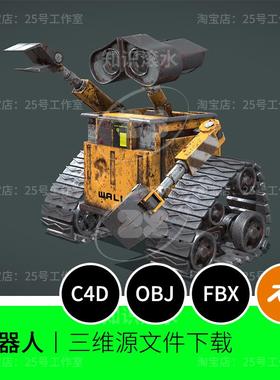 机器人轨道火星赛博迷你3D模型blender建模C4D素材OBJ文件1897