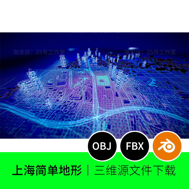 上海地形建筑模型模块3D建模blender素材C4D文件下载1143