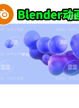 Blender紫色绒球时尚创意LOGO展示片头片尾模板动画动态2079
