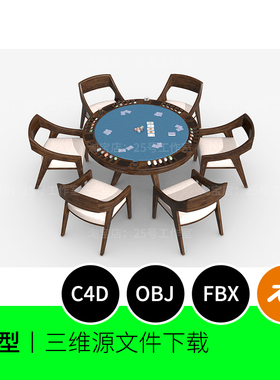 桌子桌游扑克圆形3D模型blender建模C4D素材OBJ三维1634