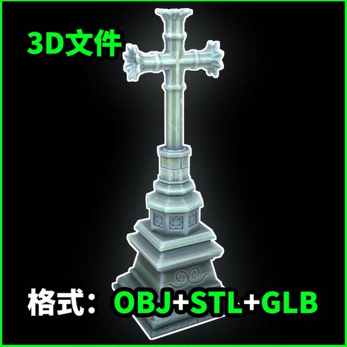 风格化墓碑(8)3D模型OBJ建模STL下载GLB素材3659