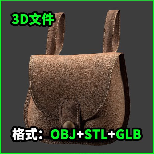Pouche 3D模型OBJ文件STL下载GLB格式场景装饰道具 4802