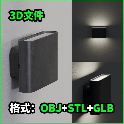 Wall Lamp Sconce3D模型STL源文件OBJ下载GLB4117