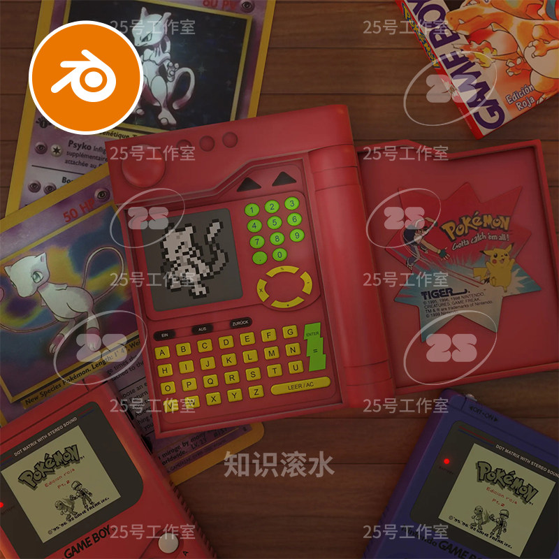 【blender文件】复古游戏机卡通宝可梦红色场景模型建模渲染2478