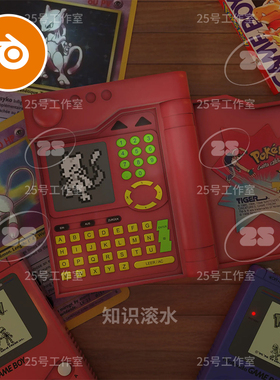 【blender文件】复古游戏机卡通宝可梦红色场景模型建模渲染2478