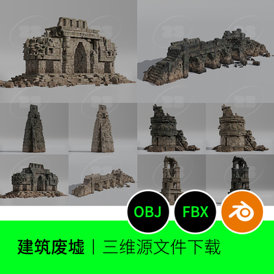 石碓废墟破旧岩石城墙桥门古代遗迹3D模型建模blender素材战争887