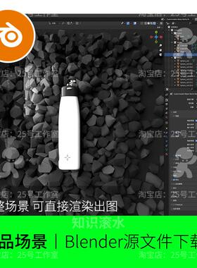 blender岩石火山石背景产品渲染黑色灯光材质渲染模型建模1968