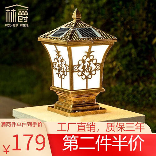 林爵（LINJUE）林爵彩结福太阳能灯柱头灯家用别墅围墙灯户外大门