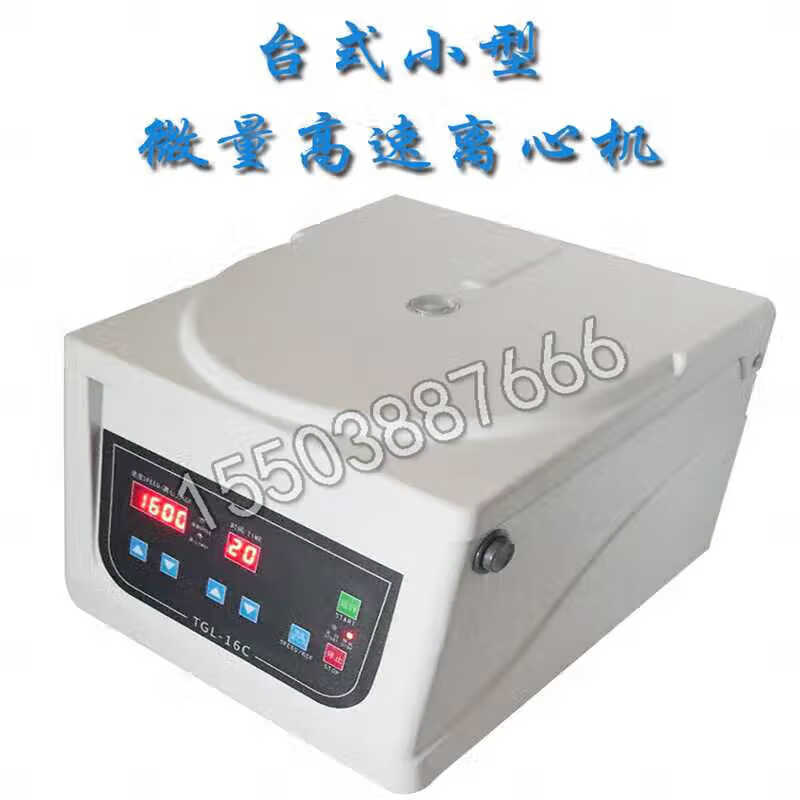 高速离心机实验室16000转20000转pcr分离机TG16G/TG20G控低温冷冻