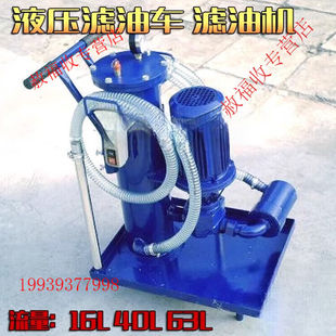 100 20CZX CLCEYCLCEY液压油润滑油精细滤油小车LUC