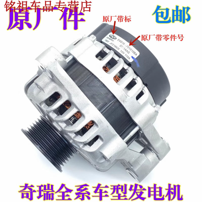 工马奇瑞A3G5E3风云2艾瑞泽5瑞虎3X5X78捷途星途A1QQ6V5开瑞K50发