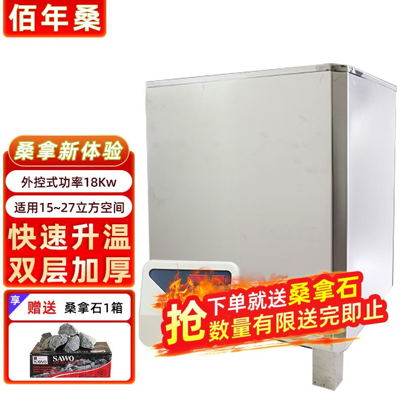 佰年桑桑拿炉桑拿房商用干蒸炉汗蒸炉取暖炉加热器不锈钢桑拿设备