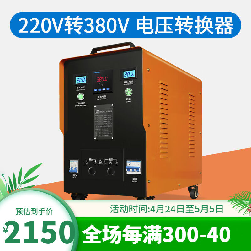 征西220v转380v升压变压器单相变三相电压电源逆变转换器两相变三