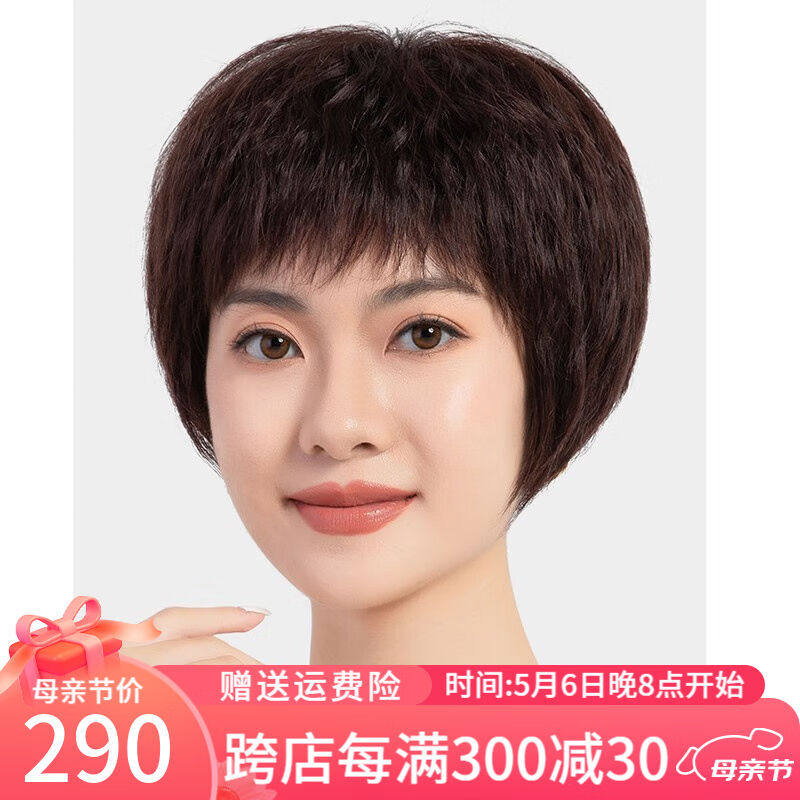恒发假发女自然全头套妈妈短发短卷发气质中老年真发玉米烫全真发图片