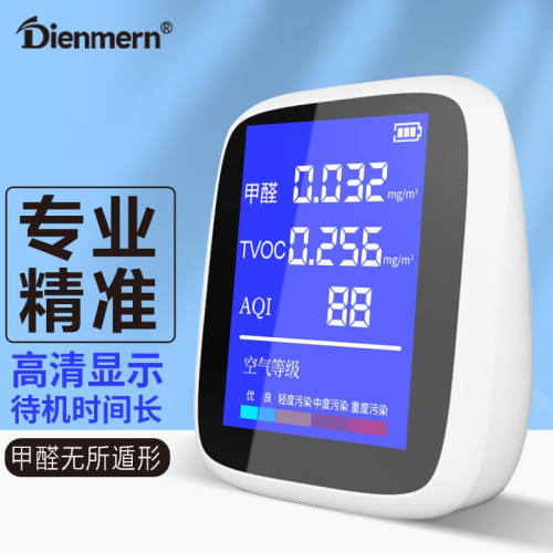 鼎盟（Dienmern）MINI台式充电款甲醛检测仪测甲醛TVOC自监测试仪