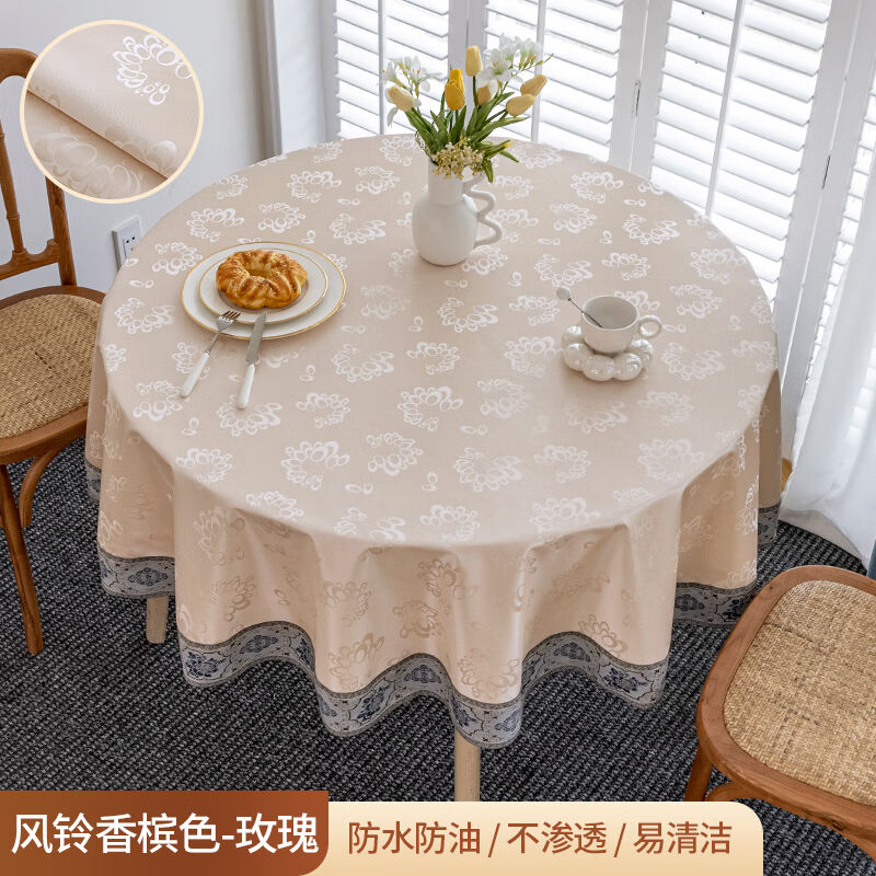 梦动桌布免洗防水防油防烫圆形餐桌布茶几台布轻奢高级感家用酒店