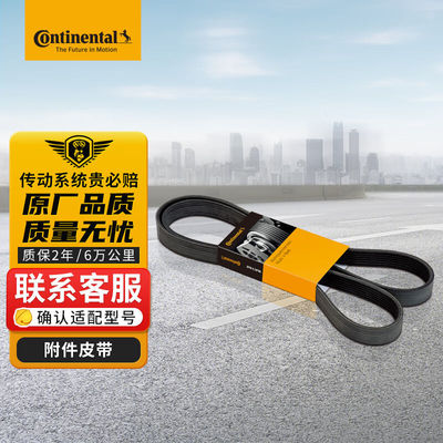 德国马牌空调皮带发电机附件皮带4PK950适配英菲尼迪FX353.5/比亚