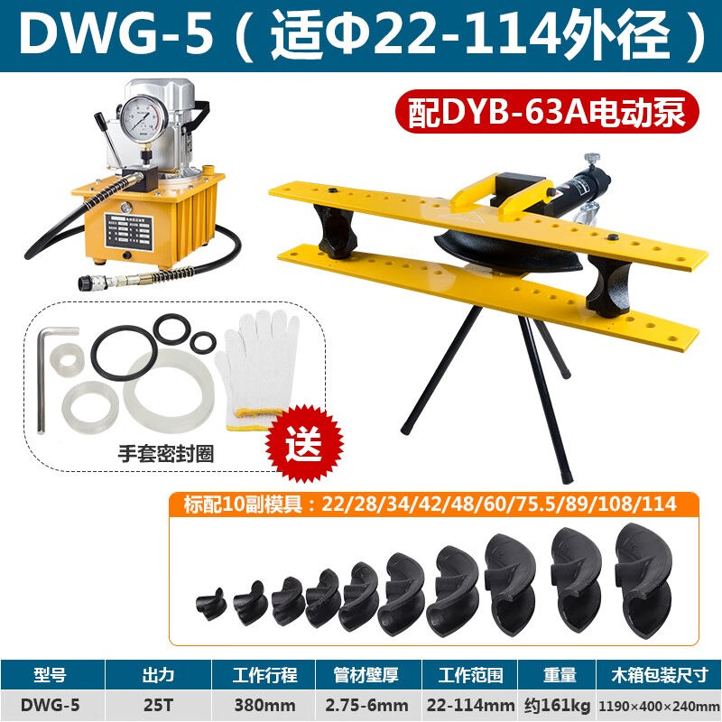液压弯管机弯管神器电动弯管器手动折弯机钢管折弯器工具分体CPB-