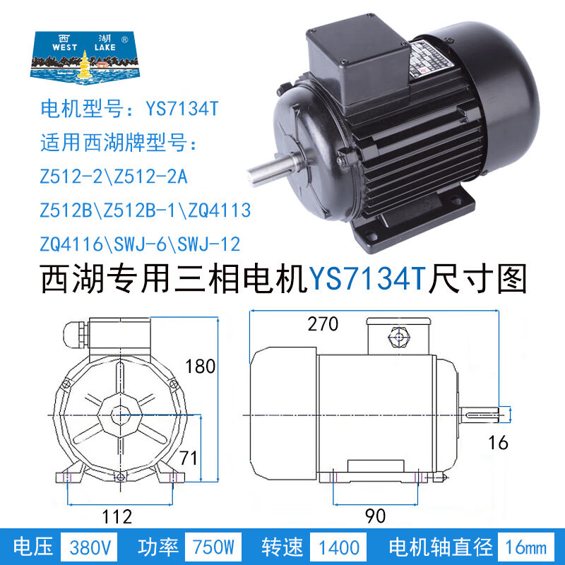 电机YS7114712471348024T6312YC7112YS7134T(380V750W)1400转