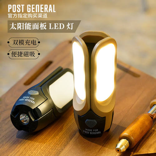 Postgeneral户外露营照明灯太阳能三充电LED灯帐篷氛围灯砂米色98