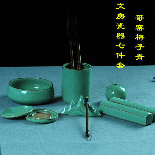 龙泉青瓷文房四宝用品套装笔洗砚台笔架笔筒书法毛笔初学陶瓷用具