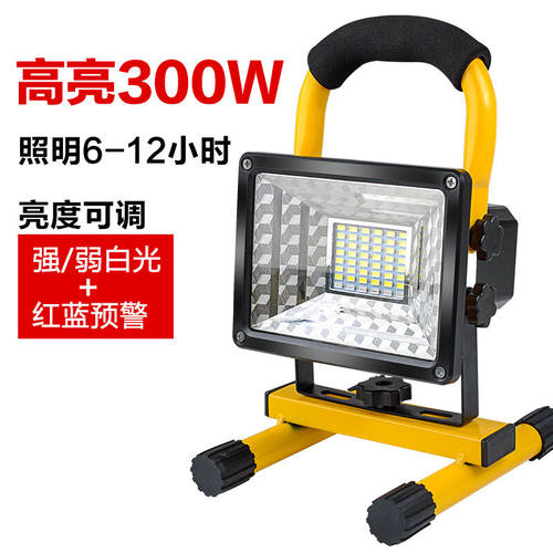 迈思路（MAXLOAD）led充电灯户外超亮移动便携露营野营超长续航家
