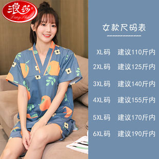纯棉胸部双层高档情侣全.棉男 浪莎 LangSha 2024新款 汗蒸服女款