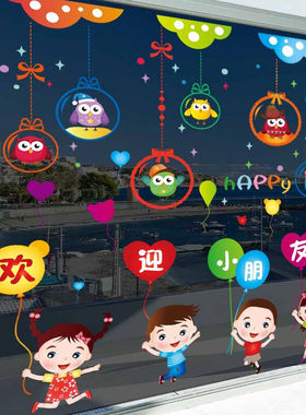 卡通小朋友墙贴纸卧室儿童房贴画幼儿园玻璃门窗教室布置双面墙贴