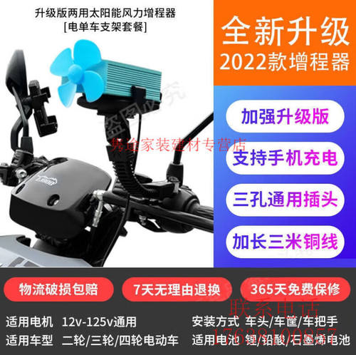 金格羽两轮三轮车风力发电机增程续航器60v48v72v稳压边跑边充电