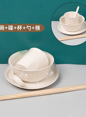 钦呈（QINCHENG）可降解白色稻壳一次性餐具碗筷套装四件套加厚食