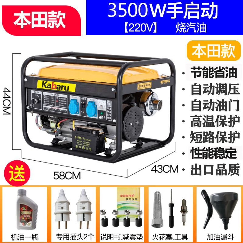 汽油发电机220v家用小型3kw单相5/6/8千瓦380V伏电3000W3500W手启