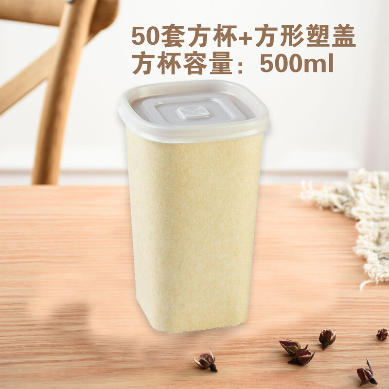 优凡优品一次性纸杯咖啡奶茶豆浆杯加厚带盖双层商用广告茶水方杯