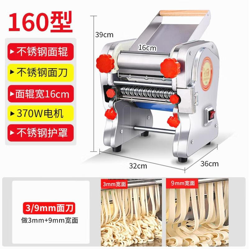 龙玪德国进口压面机手电筒两用家用小型不锈钢电动制面机揉面机压