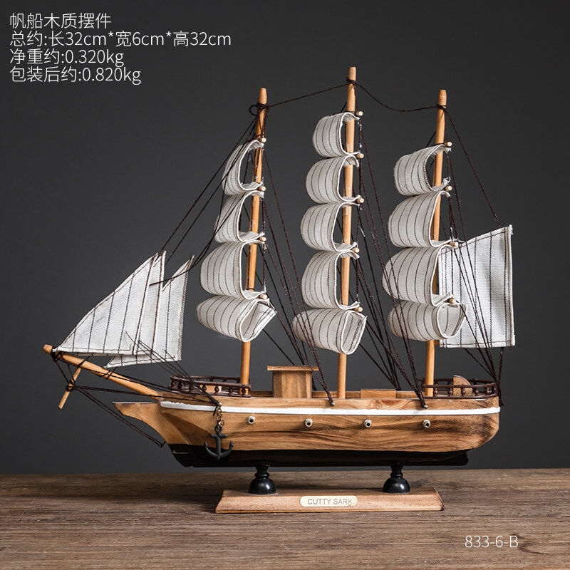 创意帆船模型一帆风顺家居客厅装饰品摆件酒柜玄关书架桌面小摆设