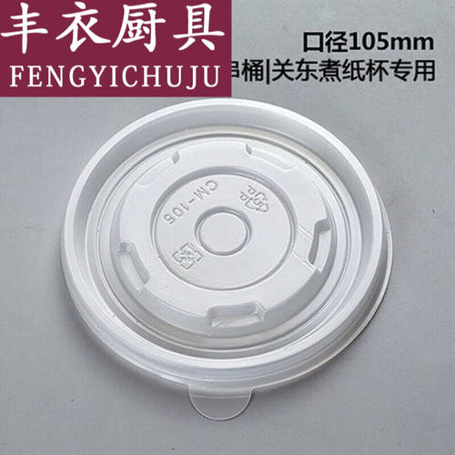一次性串串打包桶纸杯爆米花桶碗加厚关东煮钵钵鸡炸串外盒子便捷
