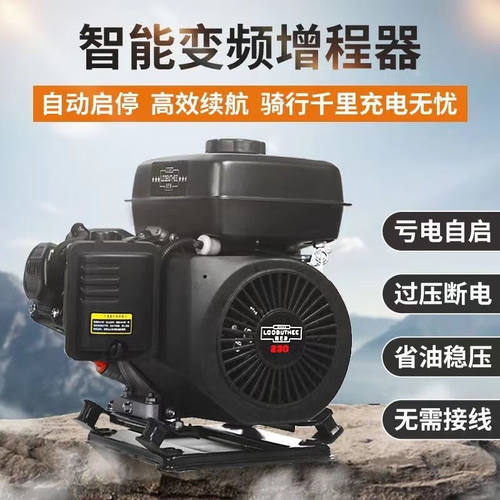 全自动智能变频48V60V72V电动三轮四轮车大功率续航增程器发电机