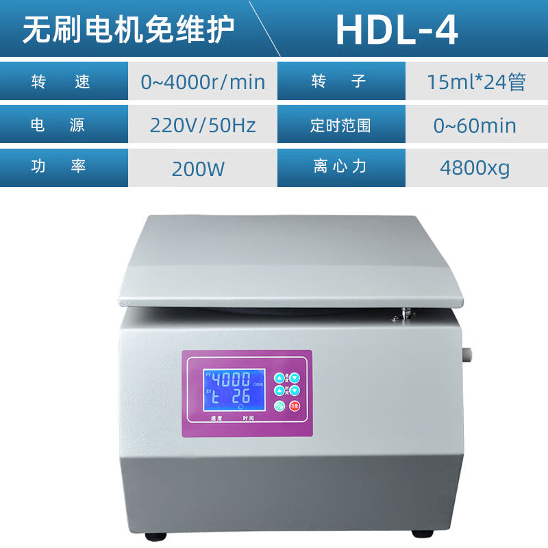 澜世80-2实验室台式低速离心机20ml12孔电动分离美容小型离心机15