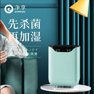净享(pureenjoy)无雾加湿器空气净化卧室桌面孕妇婴儿家用除菌