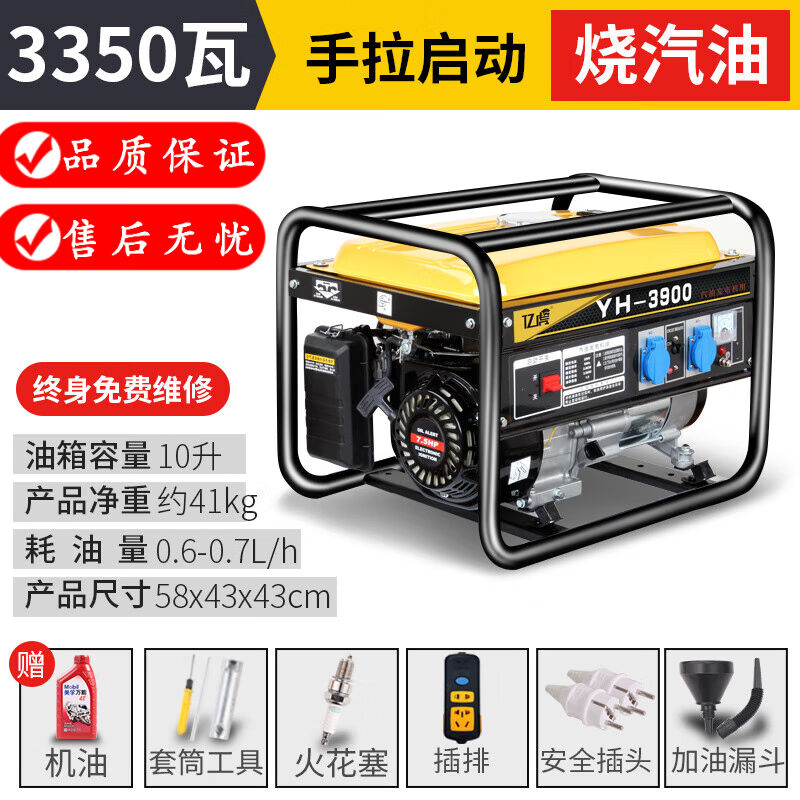 汽油发电机220V家用小型单三相380伏双电压5KW6/8/10千瓦变频户外