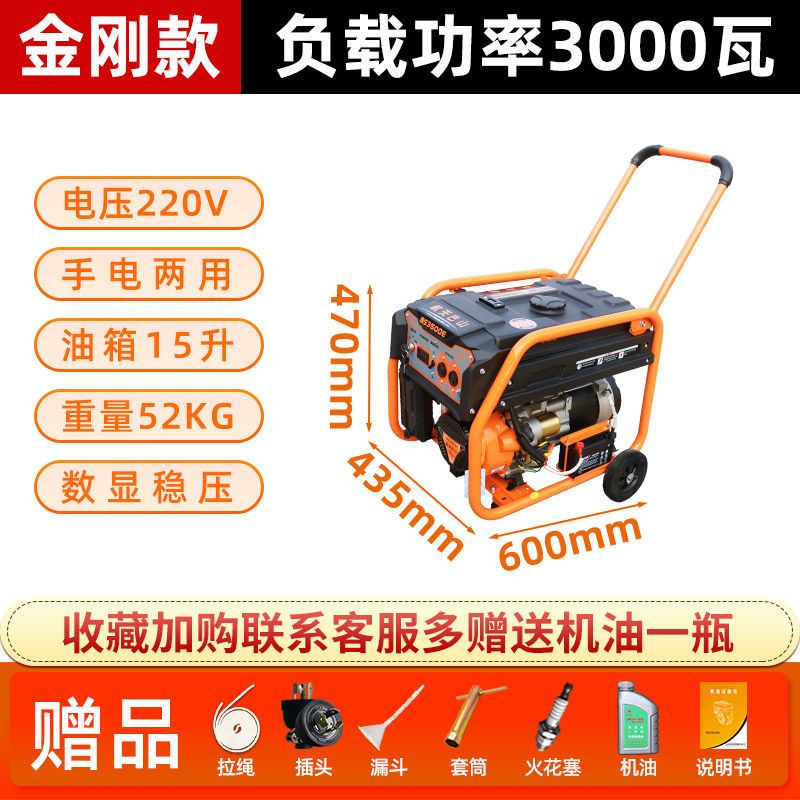 汽油发电机220V家用小型3000千瓦5kw6/8KW三相电380商用金刚款3KW